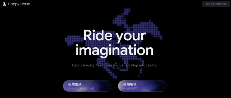Alibaba's "HappyHorse" Gets Faster: HappyHorse 1.1 Officially Released